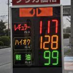 【画像】じつに約半分が税金！　ドライバーに重くのしかかるガソリン価格の内訳とは 〜 画像5