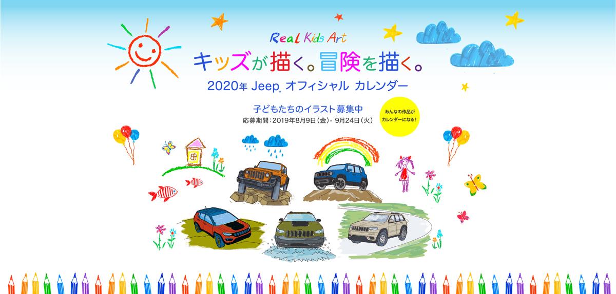 Jeep 〜 画像1