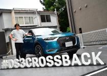【試乗】外も中も衝撃のオシャレっぷり！　独特の世界感に包まれるDS3クロスバックの走り