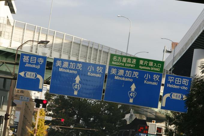 国道