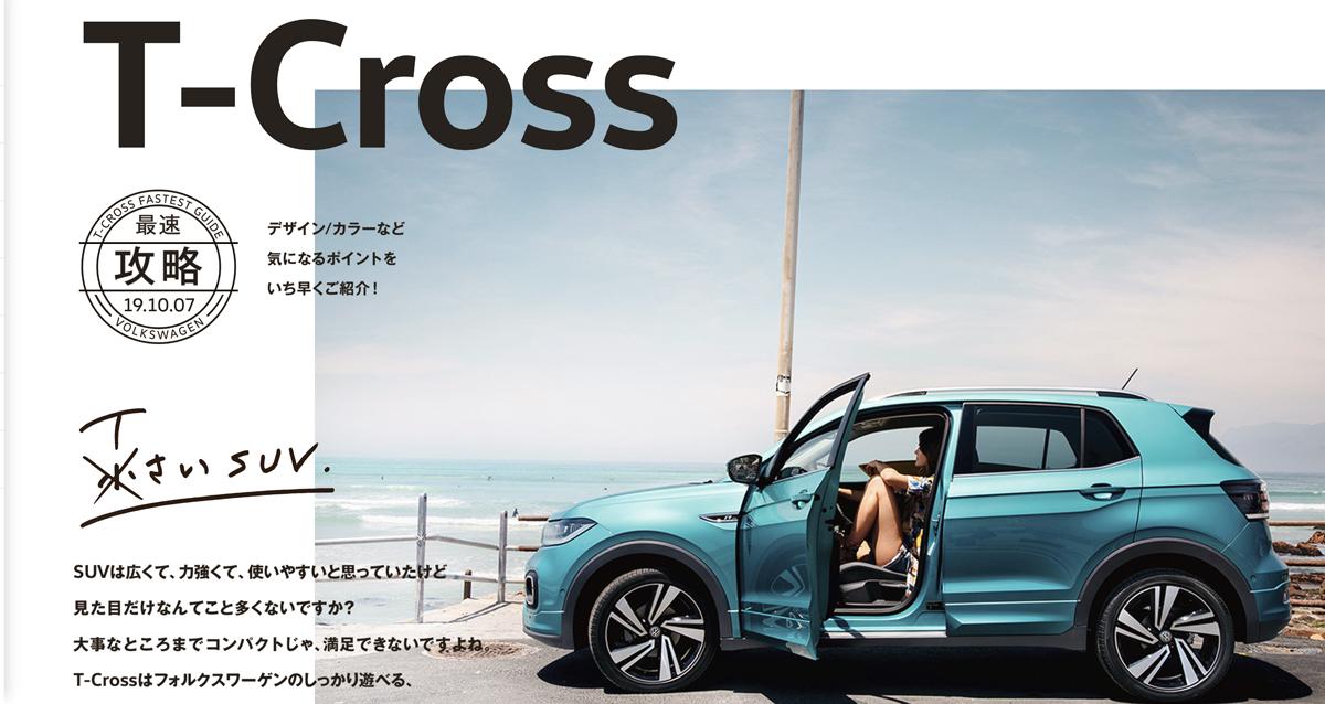 T-Cross