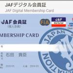 【画像】いまや自動車保険にロードサービスが付帯！　それでも「JAF」に入るべき理由とは 〜 画像2