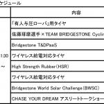 【画像】次世代の移動ソリューションを提案するブリヂストンブースに注目【東京モーターショー2019】 〜 画像5