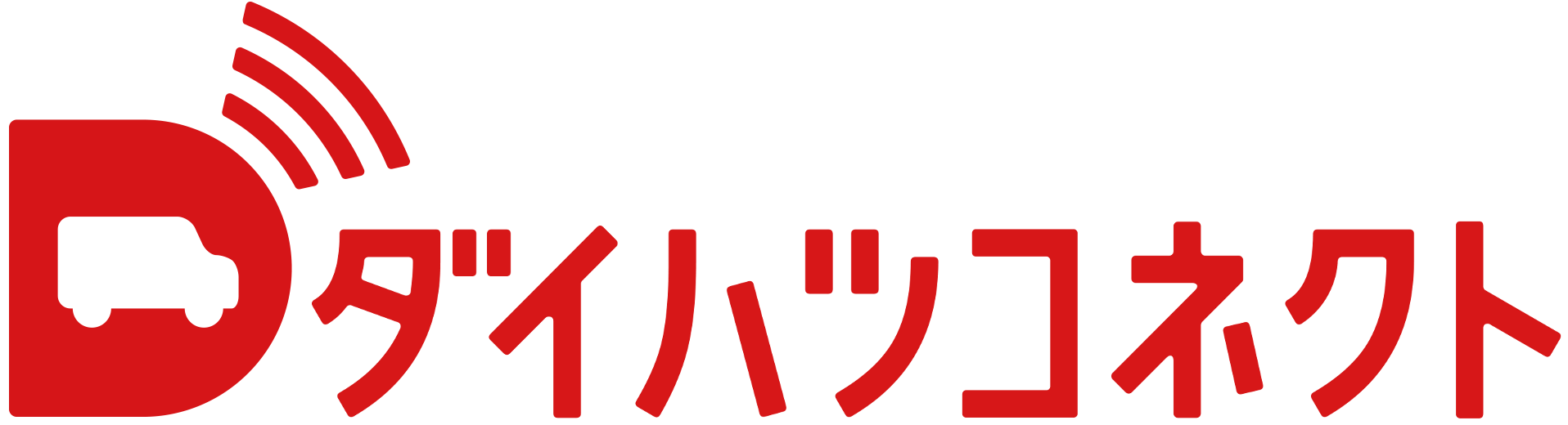 つながるサービス 〜 画像12