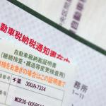 【画像】消費税アップに伴い自動車関連の税制も大きく変化！　憶えておくべき内容をザックリ解説 〜 画像3