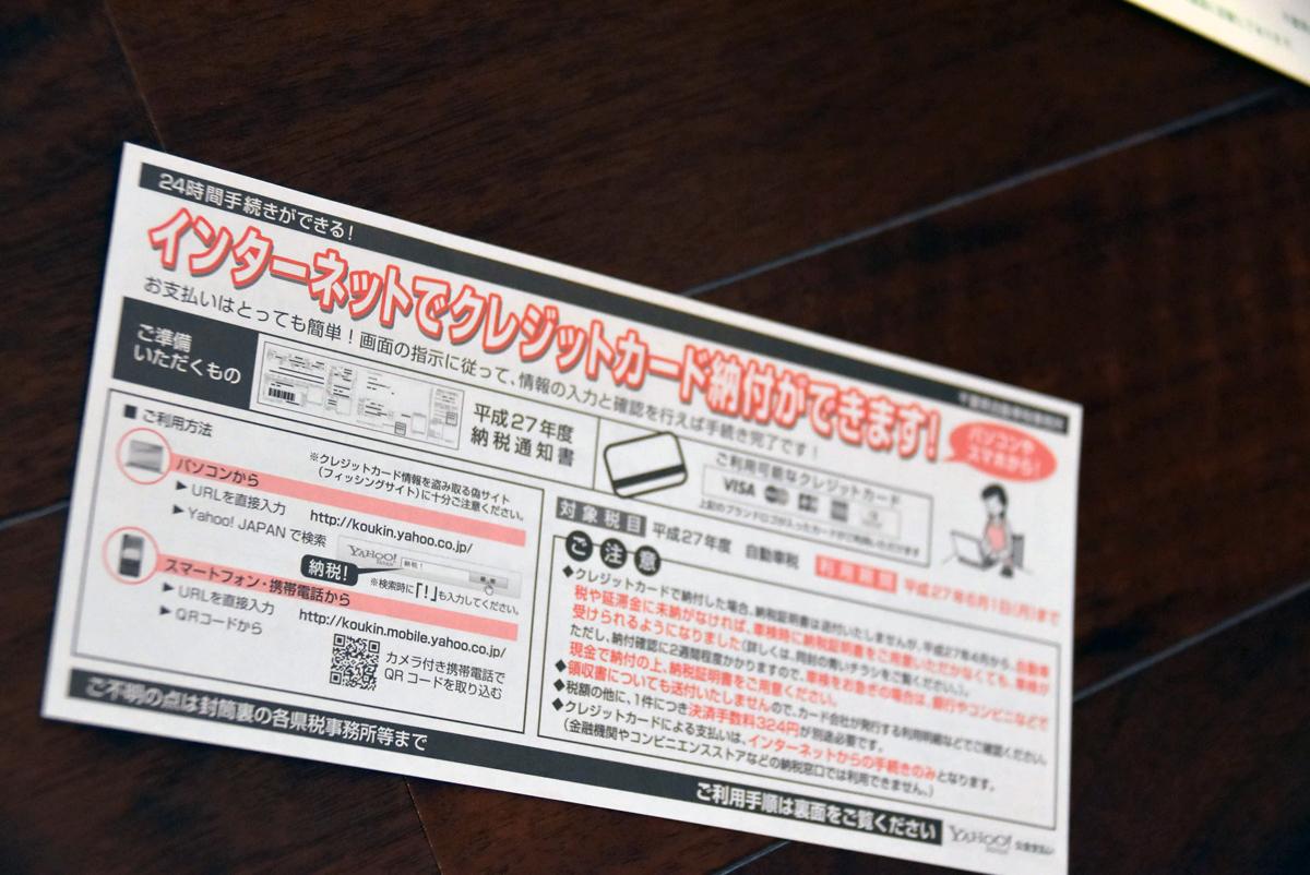 10月1日からの自動車に関係する新たな税制 〜 画像4