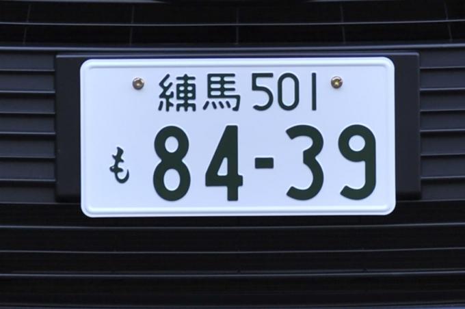 印刷可能 車 ナンバー 501 意味 Hoanblogjpwall