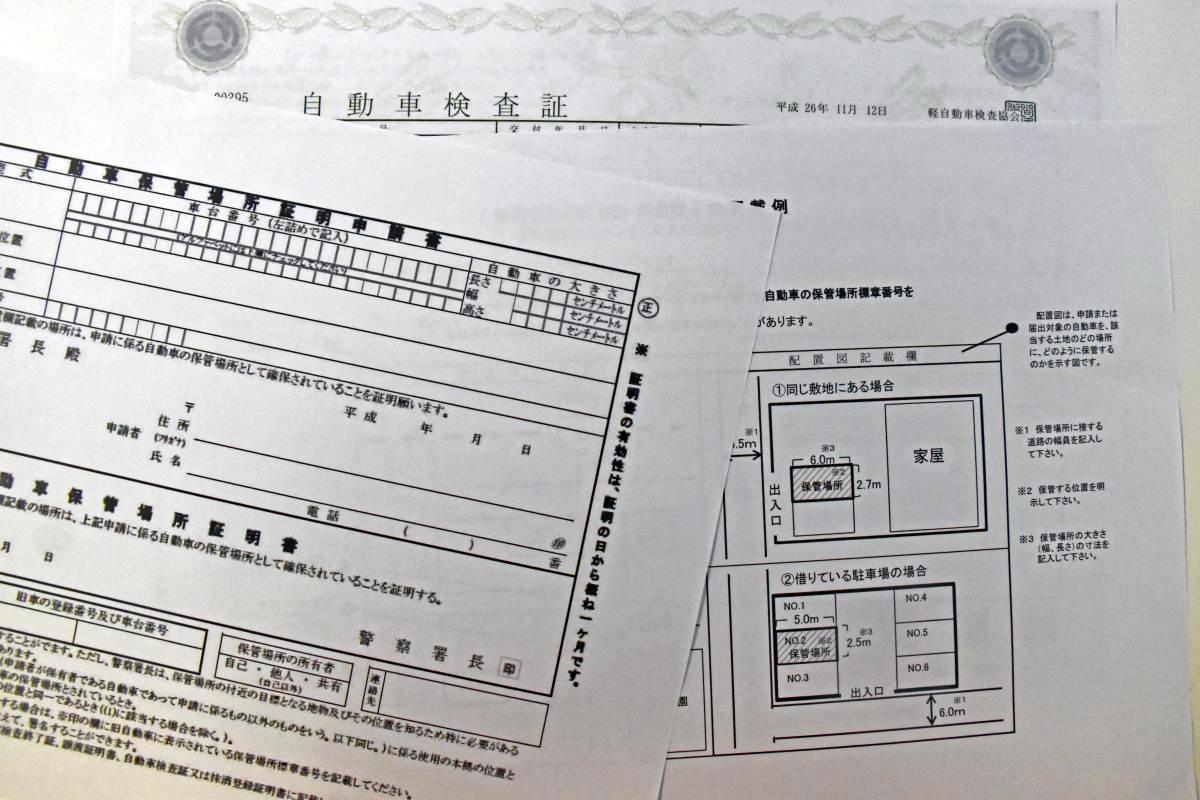 中古車の個人間売買で注意すべきポイント 〜 画像3