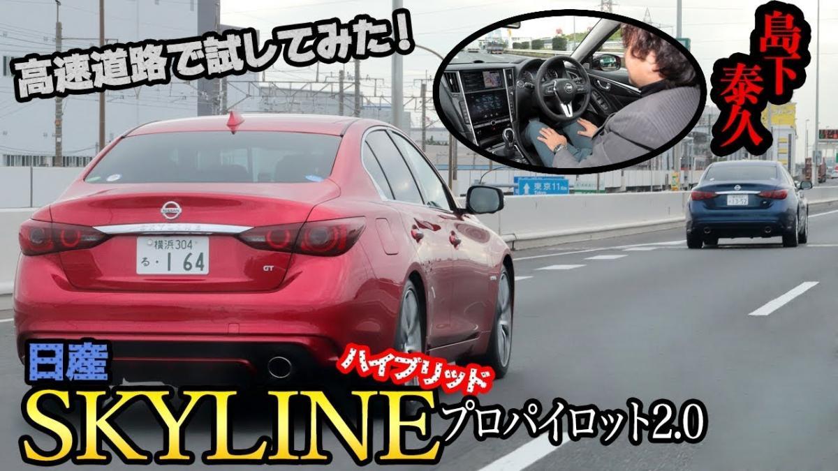 日産スカイライン 〜 画像27
