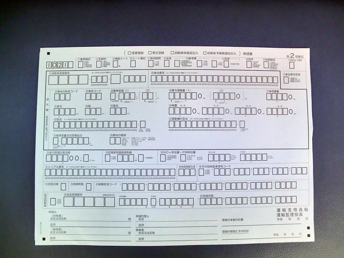 中古車の個人間売買で注意すべきポイント 〜 画像1