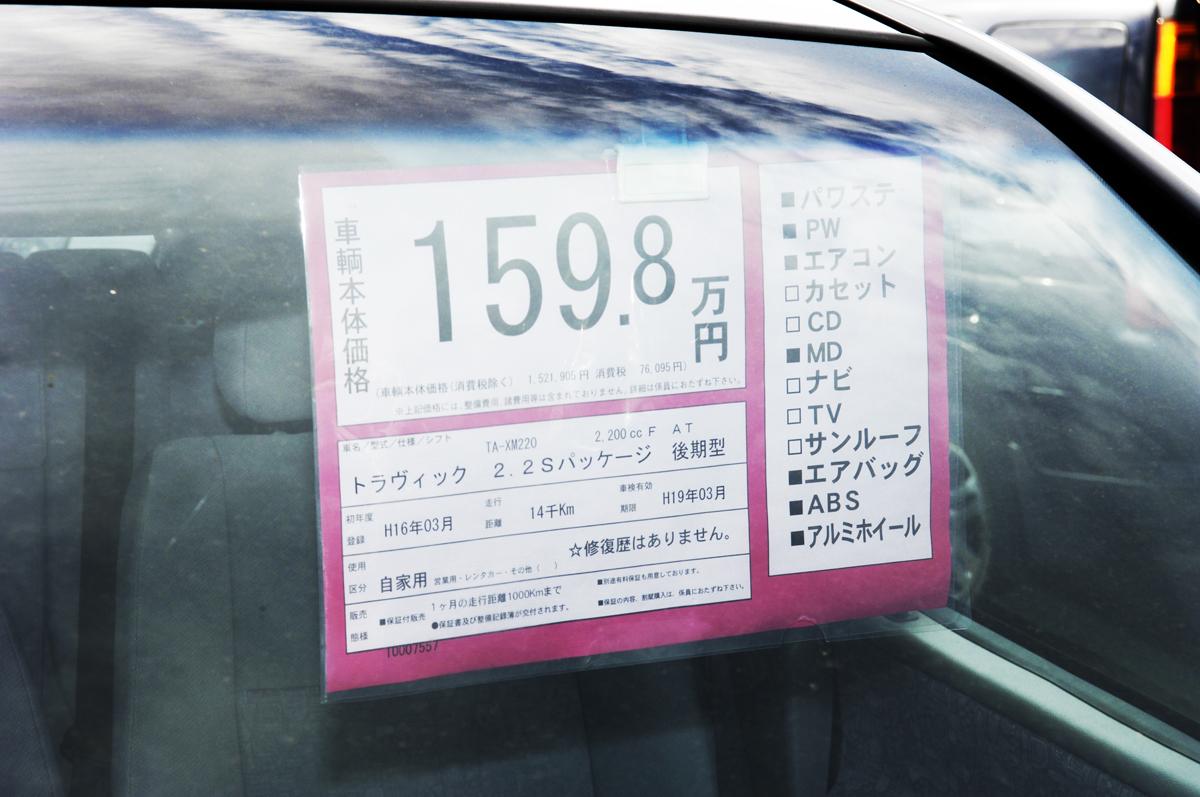 愛車を売るとき傷や凹みは事前に補修するべきか 〜 画像3