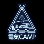 【画像】三菱アウトランダーPHEVと蔦屋家電がコラボ！　電気CAMPの楽しみ方を提案するキャンペーン実施中 〜 画像1