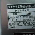 【画像】【クルマに貼ってある表示どおりで大丈夫？】クルマのタイヤをサイズ変更した場合の正しい「適正空気圧」とは 〜 画像2