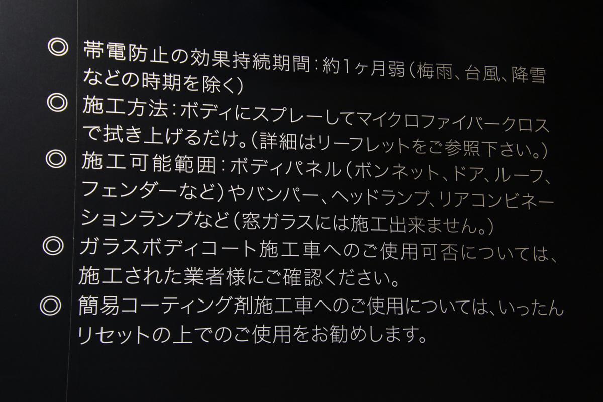 GRエアロスタビライジングボディコートとは 〜 画像15