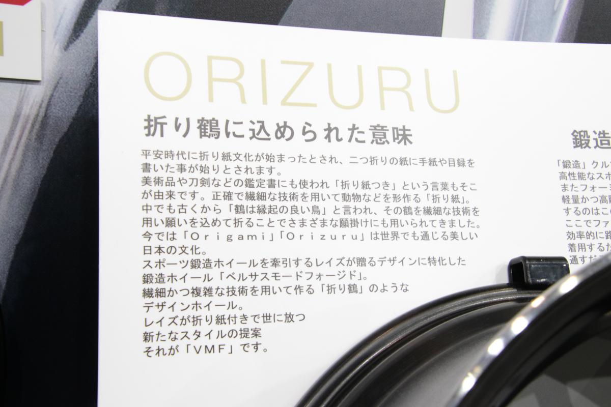 レイズが大阪オートメッセ2020で新たな鍛造アルミホイールブランド「VMF」を公開 〜 画像3