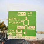 【画像】【なぜ英語＆日本語の名称表記だけじゃダメ？】高速道路の看板にある「C」や「E」の意味と役割とは 〜 画像5