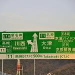 【画像】【なぜ英語＆日本語の名称表記だけじゃダメ？】高速道路の看板にある「C」や「E」の意味と役割とは 〜 画像8