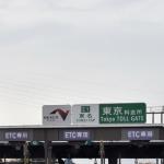 【画像】【なぜ英語＆日本語の名称表記だけじゃダメ？】高速道路の看板にある「C」や「E」の意味と役割とは 〜 画像6