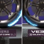 【画像】静粛性と操縦安定性を兼ね備えたダンロップのプレミアムコンフォートタイヤVEURO VE304が発売 〜 画像52