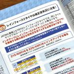 【画像】【今さら聞けないタイヤの基礎知識】なにもしてないのに減る空気圧の不思議をヨコハマタイヤに直撃！ 〜 画像11