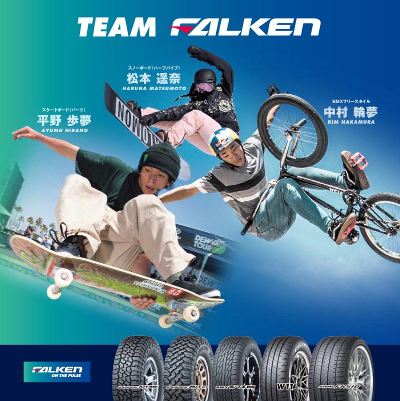 FALKENのキャンペーン 〜 画像1