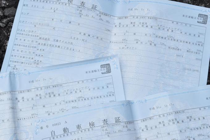 画像ギャラリー コロナ対策で車検証の有効期間を延長 強制の自賠責保険切れはどうなる 画像2 自動車情報 ニュース Web Cartop