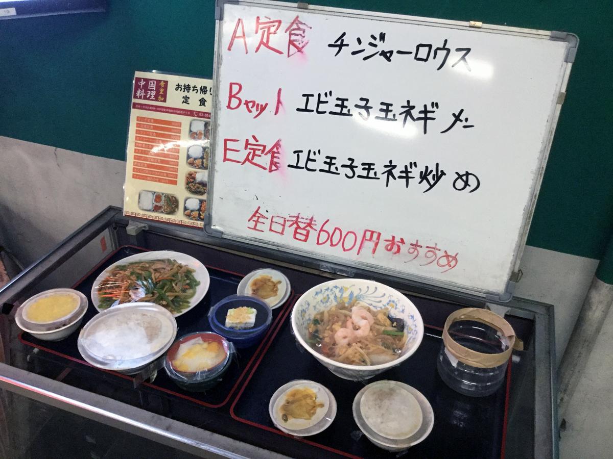 地下駐車場にある中華料理屋 〜 画像6