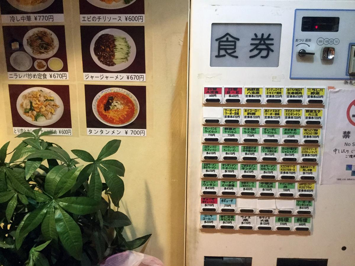 地下駐車場にある中華料理屋 〜 画像3