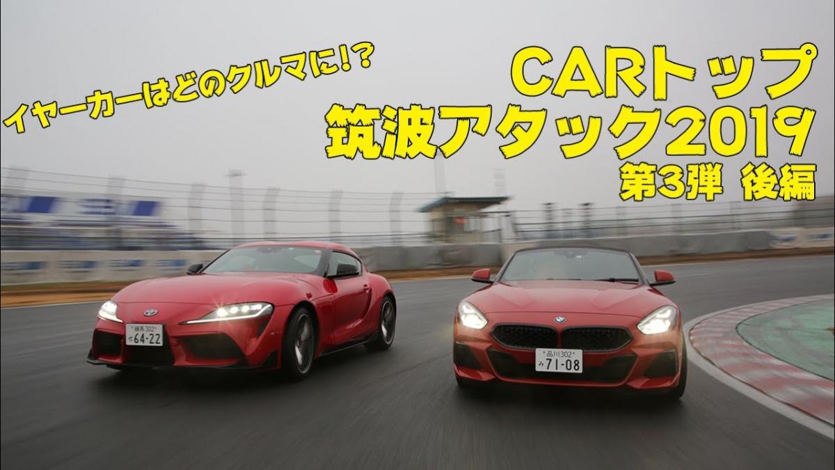 筑波サーキットテスト2019後編筑波オブ・ザ・イヤー 〜 画像9