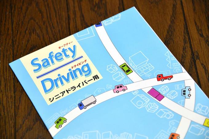 高齢者の老眼は運転時に注意