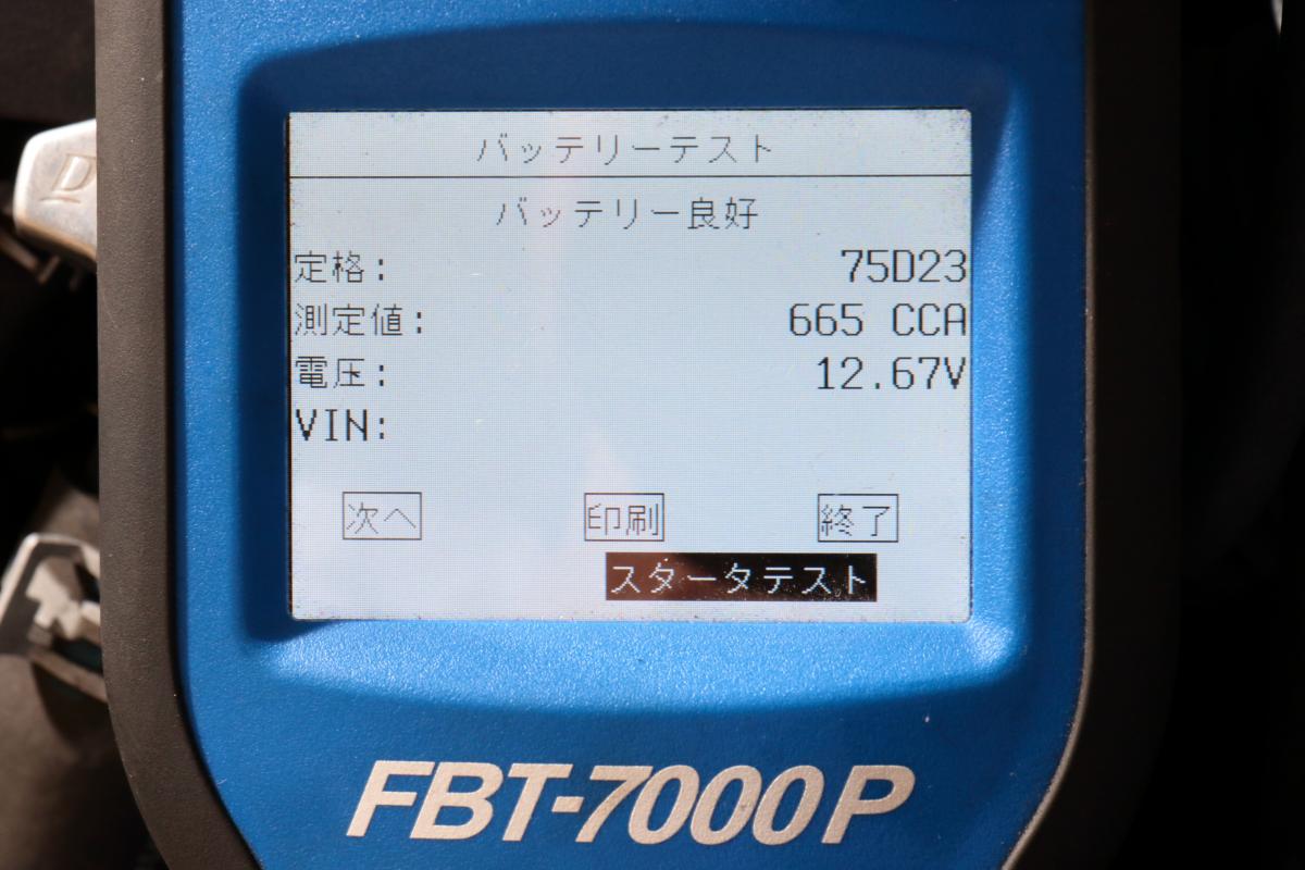 バッテリーが突然死したときの対処法 〜 画像3