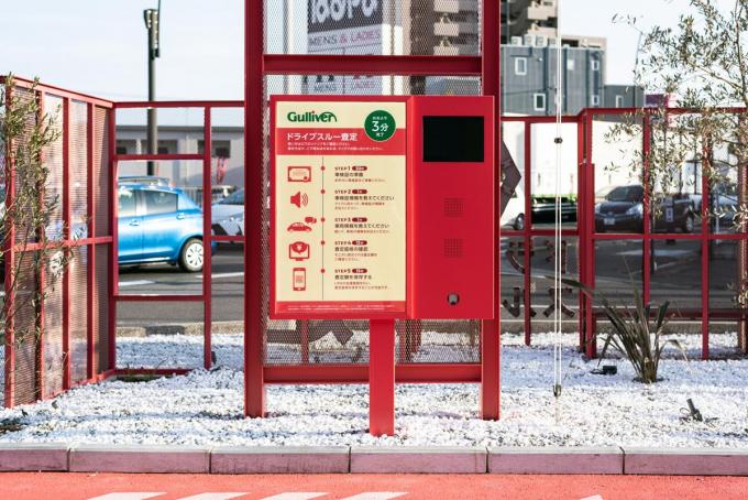 画像ギャラリー 八百屋にお寿司 メガネに中古査定まで コロナ禍でも安心安全の変わり種ドライブスルー８選 画像6 自動車情報 ニュース Web Cartop