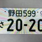 【画像】税金でオリンピックへ寄付の謎を交通局に直撃！　都バスがナンバーを付け替える費用の出所とは 〜 画像1