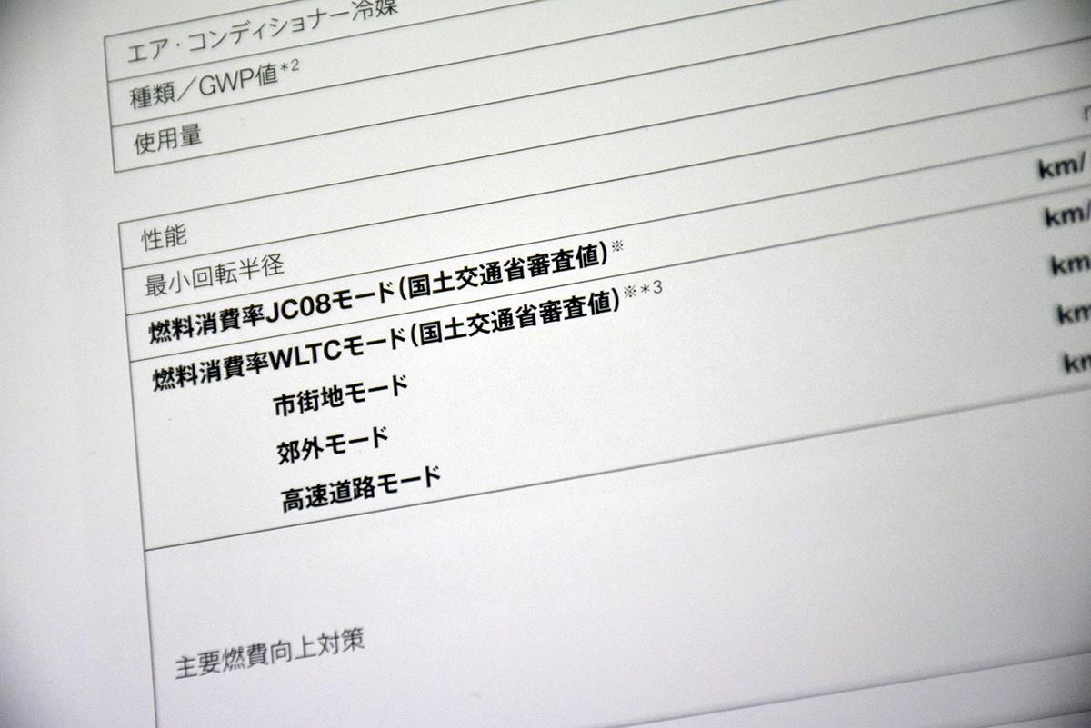 カーマニアのための表じゃない クルマに詳しくなくてもカタログの 諸元表 を見るべき理由とは 自動車情報 ニュース Web Cartop 2ページ目