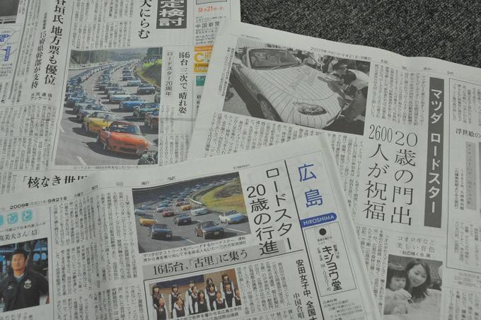 新車ディーラーの折込チラシ 〜 画像5