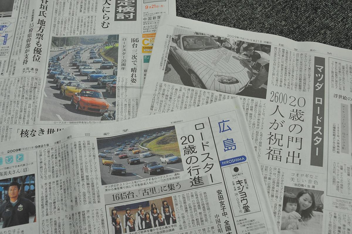 新車ディーラーの折込チラシ 〜 画像2