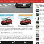 【画像】最近週末の定番「新車ディーラーの折込チラシ」を見なくなったワケ 〜 画像3