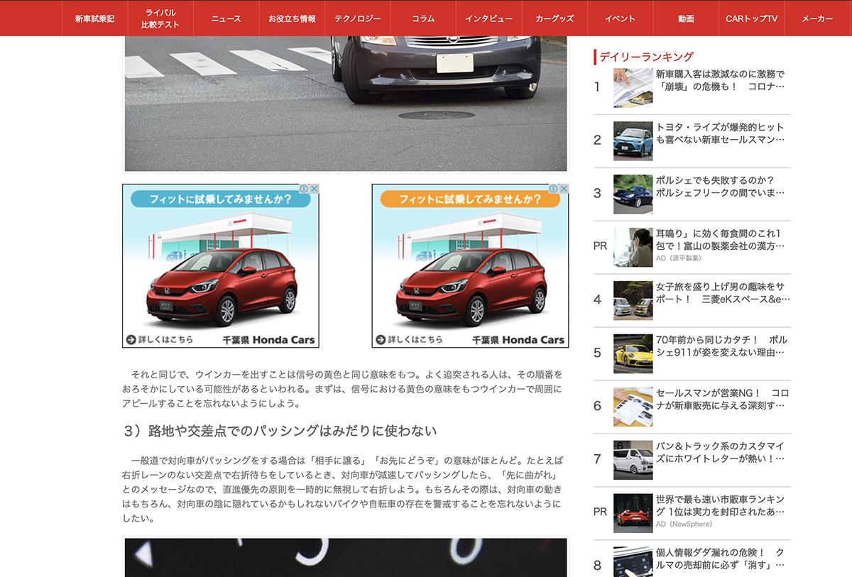 新車ディーラーの折込チラシ 〜 画像3