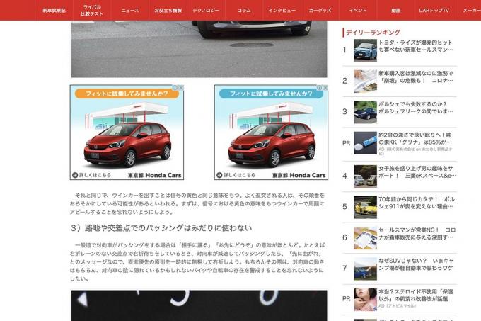 新車ディーラーの折込チラシ