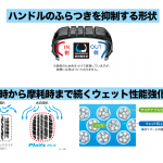 【画像】怖かった雨の日の運転もより安心！　疲れにくいだけじゃない！　ブリヂストンPlayz PX IIシリーズを万人にオススメできるワケ 〜 画像3