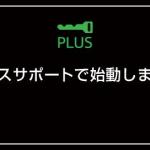 【画像】プリウスが装備充実で安心・安全性を強化！　トヨタセーフティセンスや外部給電機能などを標準化 〜 画像3