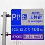 「割増しなしの途中下車」に「1000kmの情報入手」！　いま高くても「ETC2.0」を選ぶべき理由