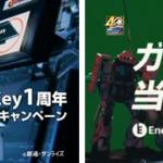 【画像】シャア専用ザクがスムース決済！　エネオスのEnekey誕生1周年を記念したオリジナルムービー公開 〜 画像5