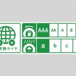 【画像】【今さら聞けないタイヤの基礎知識】「低燃費タイヤはナゼ燃費がいい？」素朴な疑問からヨコハマタイヤがお答え！ 〜 画像14