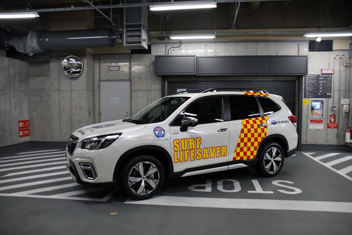 SUBARUが日本ライフセービング協会に車両を提供 〜 画像3