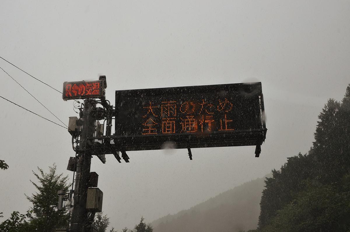 水害や土砂災害などで被災したクルマは車両保険の対象になるのか 〜 画像1