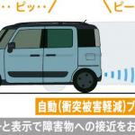 【画像】スズキ・スペーシアシリーズが一部改良！　安全装備充実と新しいボディカラーなど追加 〜 画像26