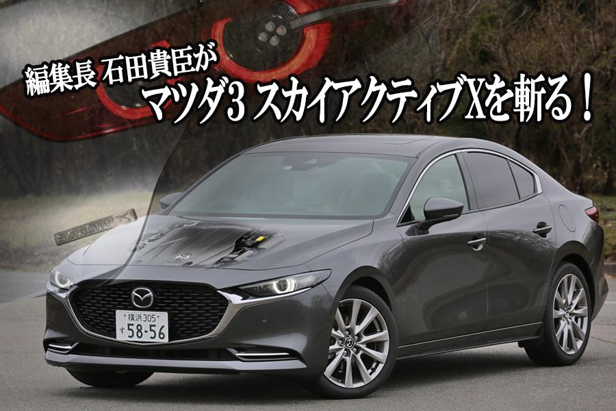 mazda3_hp