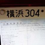 【画像】自粛警察の「餌食」だけが理由じゃない！　罰則はなくても「引っ越し」たらナンバーを変えるべき 〜 画像2