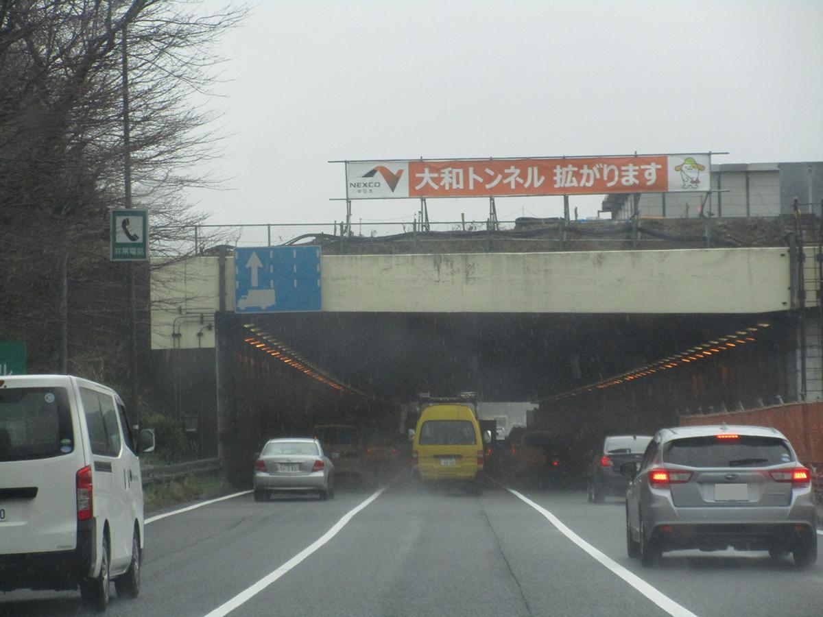 東名高速